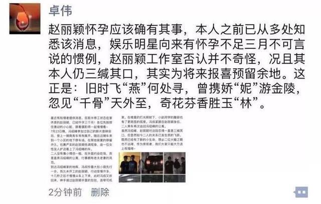 赵丽颖孕检B超单曝光, 有人猜测男孩, 预产期为明年