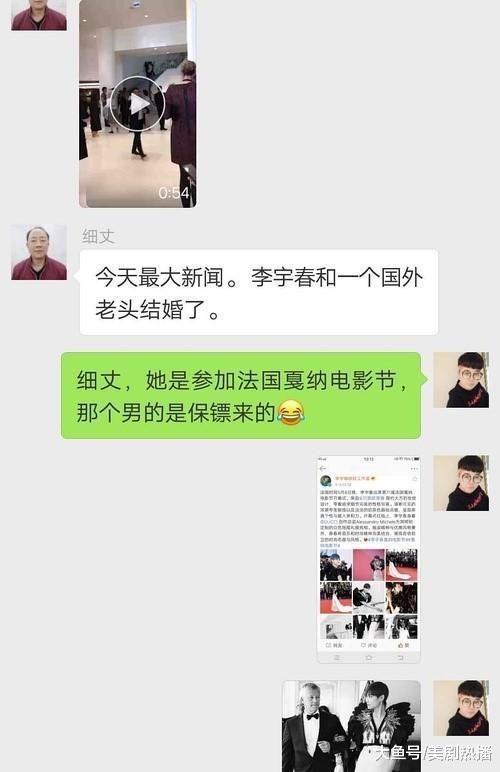 李宇春和外国老头结婚? 消息传遍中老年朋友圈, 真相令人哭笑不得!