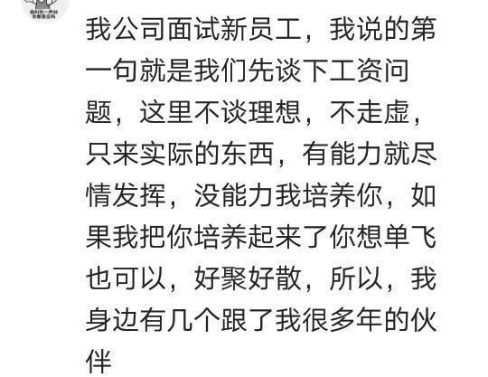 你还记得面试工作的瞬间吗? 网友: 用尽洪荒之力得工作