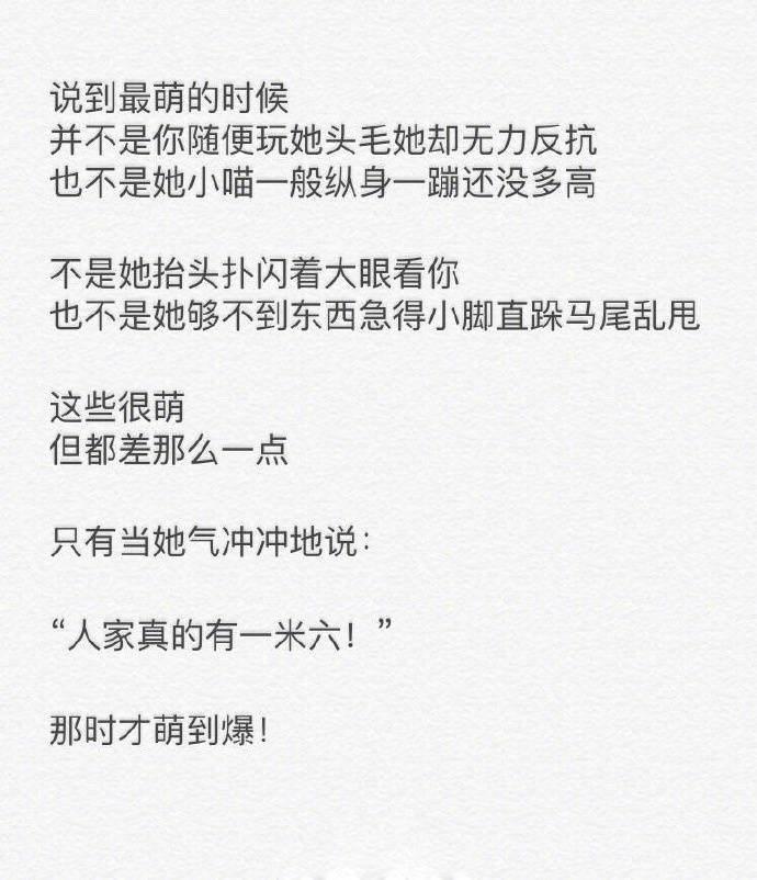 有个矮个子女朋友有什么好处?