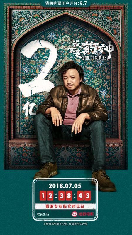 《我不是药神》票房口碑大爆, 这三部国产片撤出七月档
