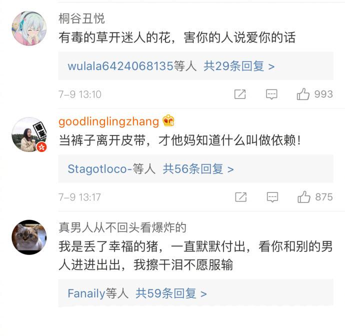 土味情话大赛, 一人来一句很土的句子, 评论尬得我头皮发麻
