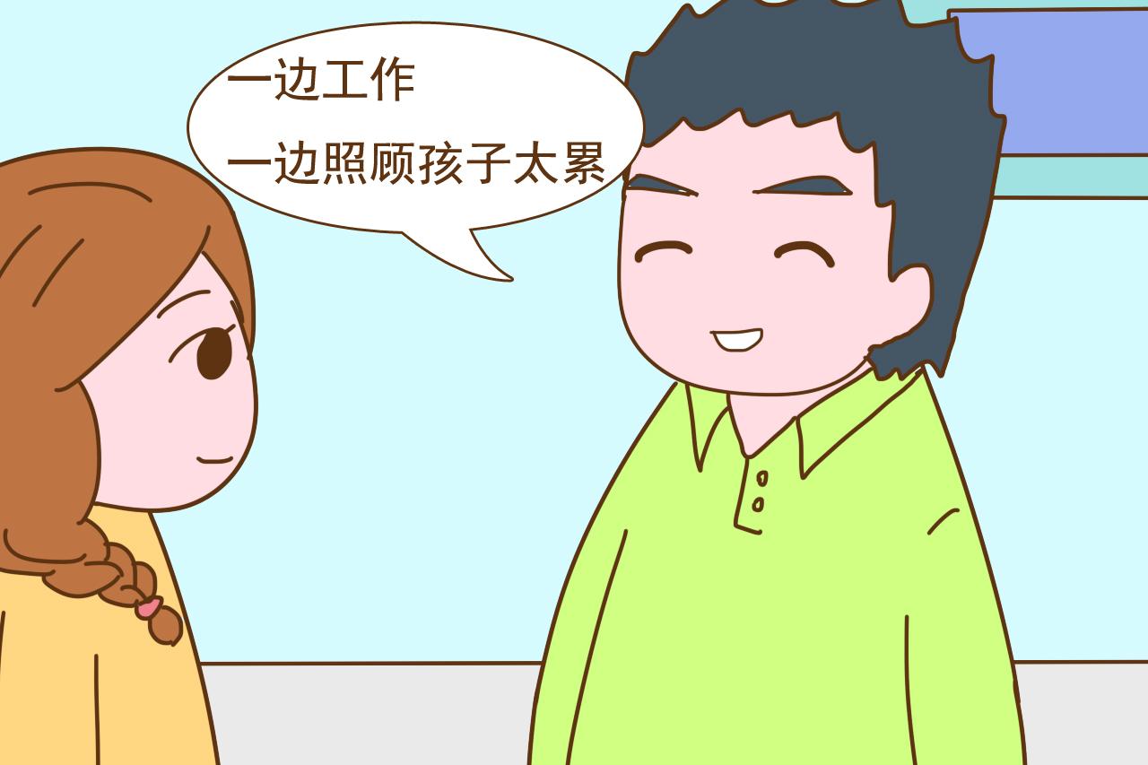 你家老公让你在家带娃, 还是出去工作? 背后的心理不一样