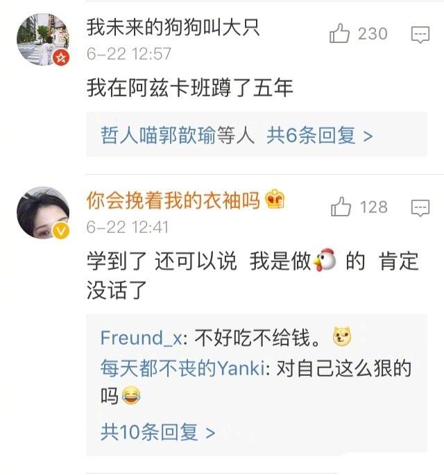 和司机师傅编造人生, 网友们一个个也是戏精本精了