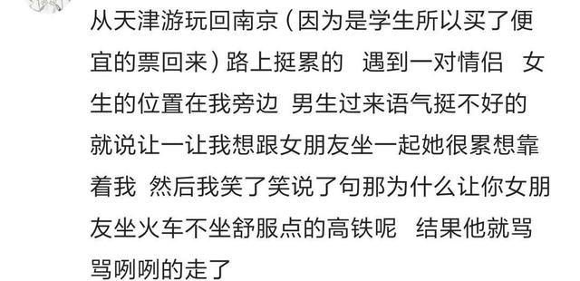 火车上遭遇强行换座时怎么办? 网 友就七个字! 对不起, 我不乐意