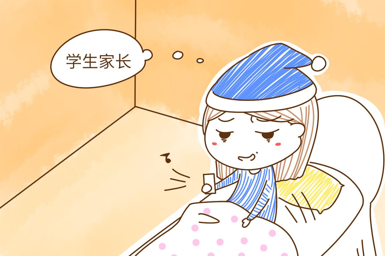 老师喜欢的家长, 一般都是这样的, 看你是否在内?