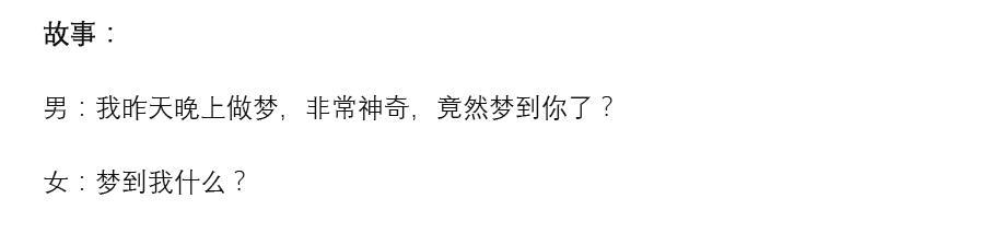 据说会撩妹的男生, 都是这么表白的