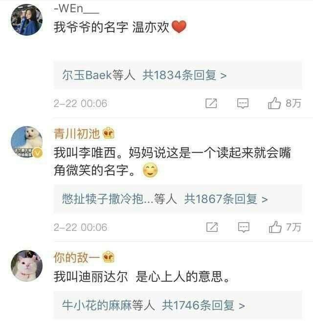 女儿名字不够女性, 你听过哪些很特别的名字