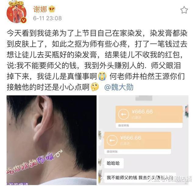 魏大勋谢娜师徒将“抠”进行到底, 何炅回复: 我们还怎么处? !