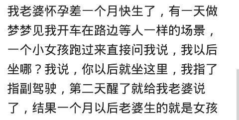 你经历过哪些非常巧合的事情? 网友: 敲错了门, 来开门的是丈母娘