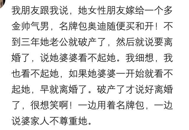 嫁给一个特别有钱的老公, 是什么体验? 门当户对真的挺重要的