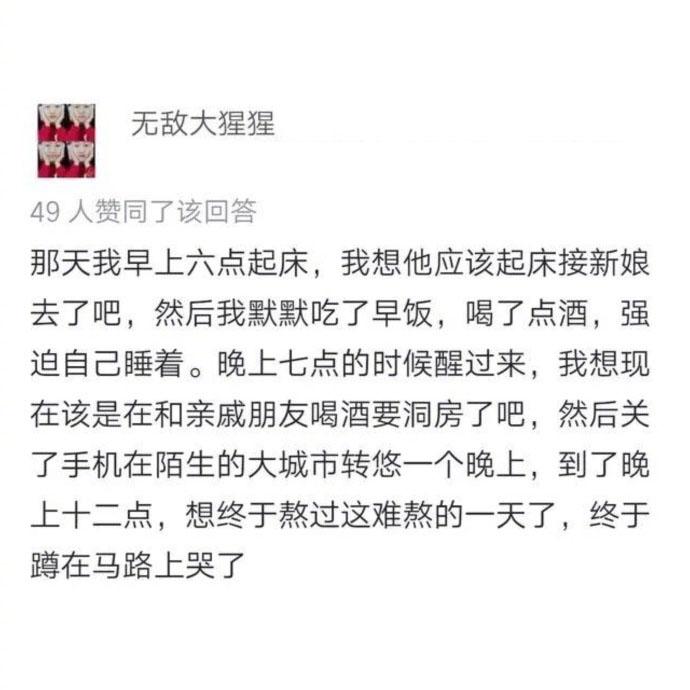 结婚记得给发个信息, 那样我就不再等了