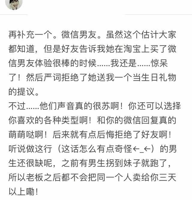 淘宝有多万能? 看看网友都是怎么用它的