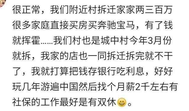 那些因拆迁暴富的人现在怎么样了?