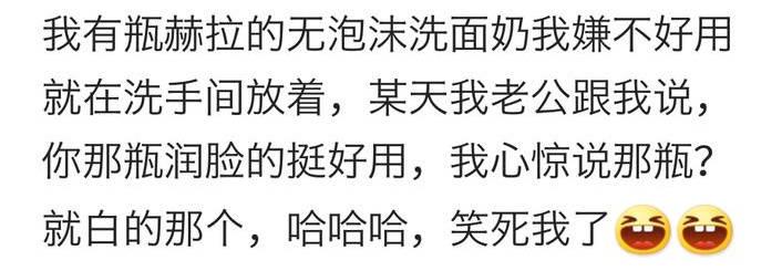 告诉你老公, 化妆品不懂可以问, 别瞎用行吗!