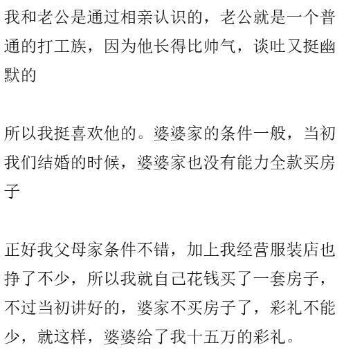 新婚夜婆婆赖在婚房不走, 我拉老公去了民政局!