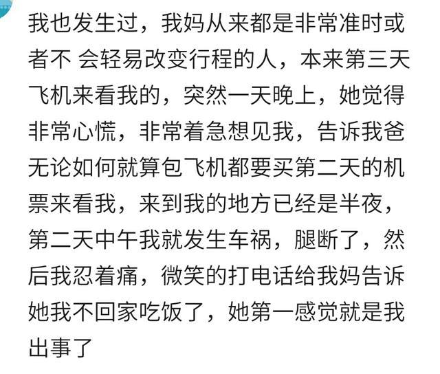 你有没有过预感特别强烈的瞬间? 网友: 出事之前都会觉得心慌意乱