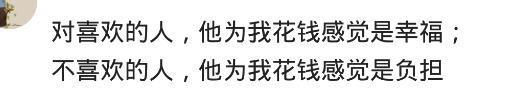 会主动买单的女生, 是有着什么样的心理? 网友: 不给机会
