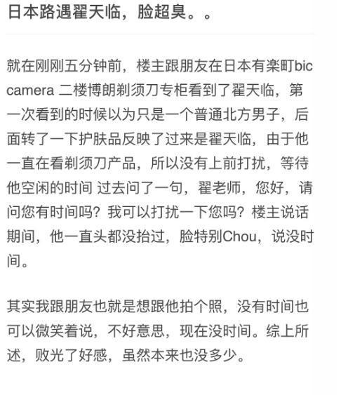 他是罕见的博士明星, 曾怒骂小鲜肉娘炮没演技, 却公开力挺黄晓明