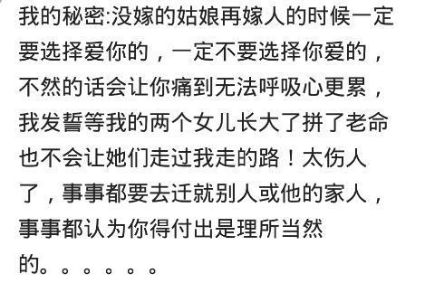 你有哪些不能说出口的秘密? 网友: 结婚八年没让他亲过我