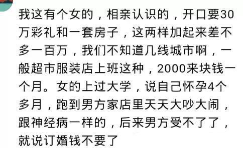 相亲时对方提过什么要求? 网友: 不高攀不扶贫, 但要讲究门当户对