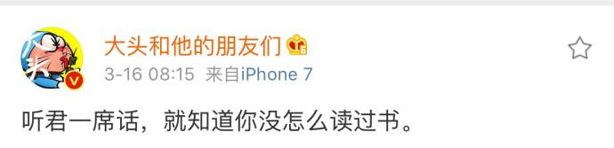 他说你任何为人称道的美丽, 不及他第一次见你闺蜜