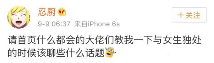 与女生独处的时候该聊些什么话题, 感觉马上可以脱离单身了
