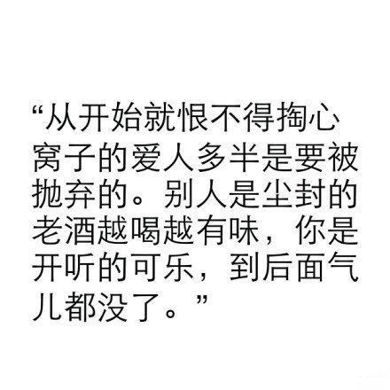 一份感情里, 最忌讳的一些事 ?