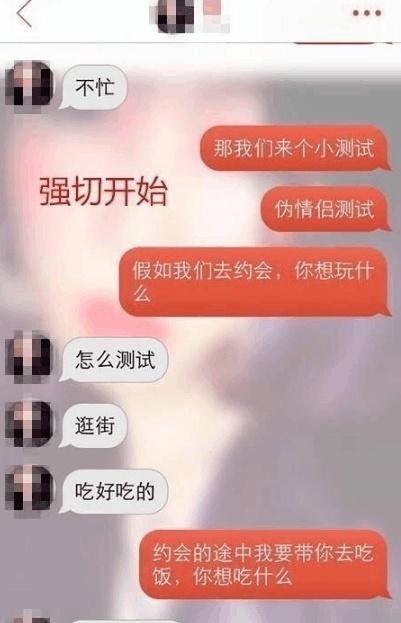 老司机撩妹套路曝光: 从开场白到喊老公仅需几分钟!