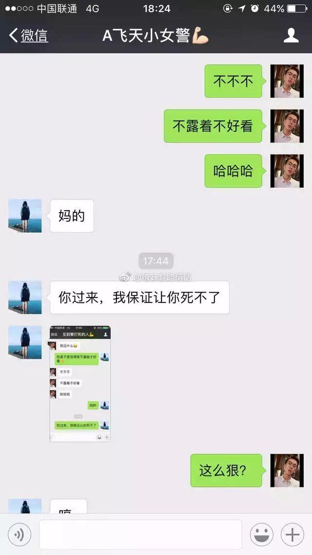 地表最强撩妹套路, 如何让妹子主动约你