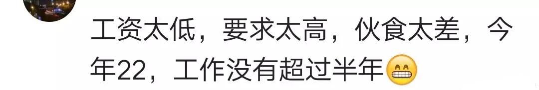 95后离职速度比上班还快, 究竟是因为啥? 网友: 受气, 不存在的
