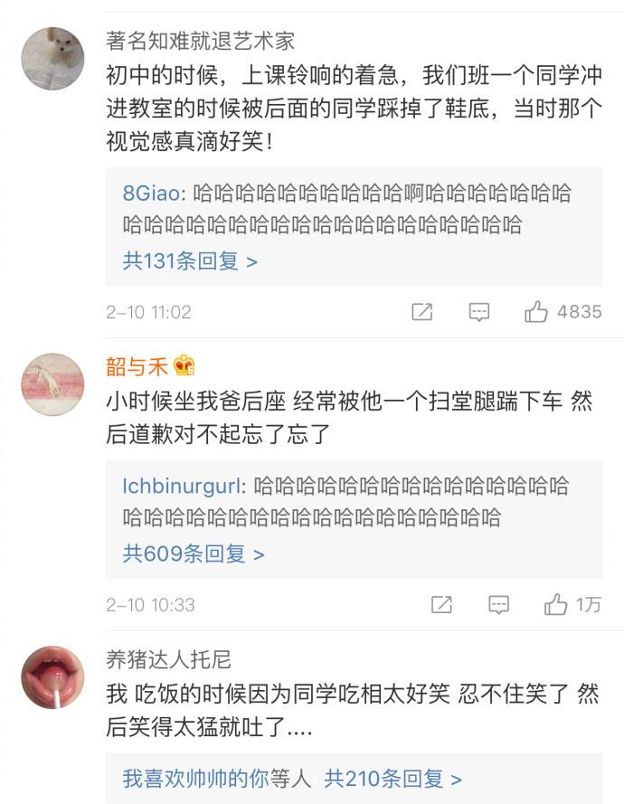 说说你们在生活中遇到的白痴又好笑的事, 看评论笑出猪叫