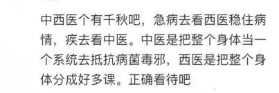 对中医, 国学, 我一直都很崇敬的, 老祖宗的东西深着呢