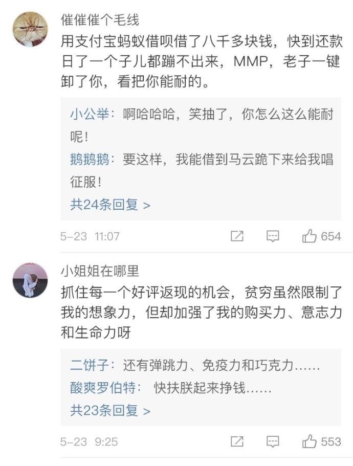 最穷的时候你是怎么活过来的? 网友炸裂神评论!