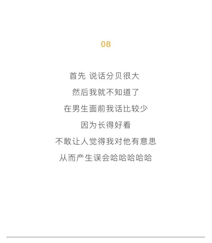 女生在男生面前说哪些话很掉档次?