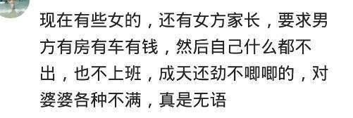 你觉得生儿子和生女儿有哪些差距? 网友: 等你七老八十就知道了