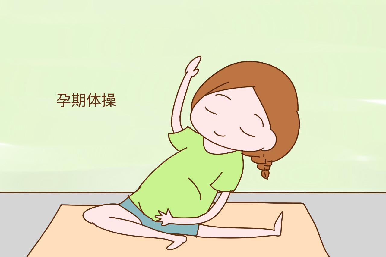 怀孕期间, 除了散步, 孕妈妈坚持做这些运动也是好处多多