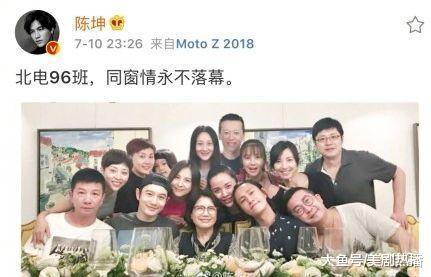 北电同学聚会赵薇缺席, 黄晓明陈坤站C位! 网友: 按名气排位!