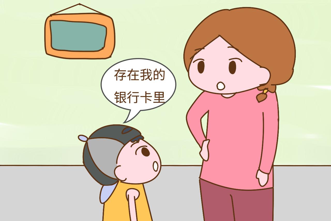这几个表现说明娃会管钱, 零花钱越多他越有出息, 家长别不舍得给