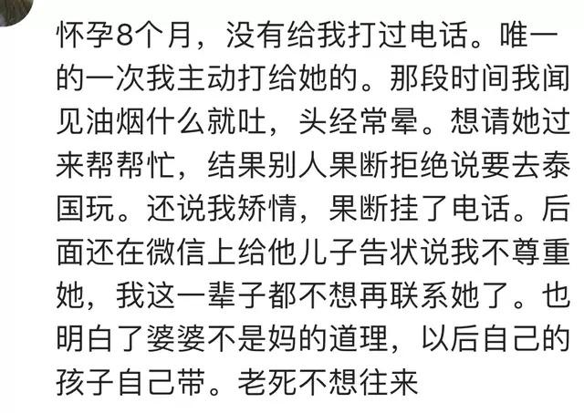 怀孕后电话告诉婆婆, 她在电话里兴奋得嗷嗷喊! 把我惯到都没边了