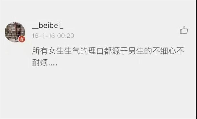 有时候女生不是生气, 只是你试图讲道理就真的生气了