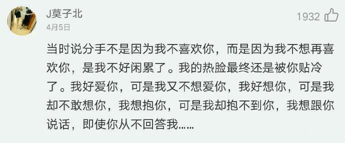 你终于失去了我, 愿往后再无相见的日子里你多保重