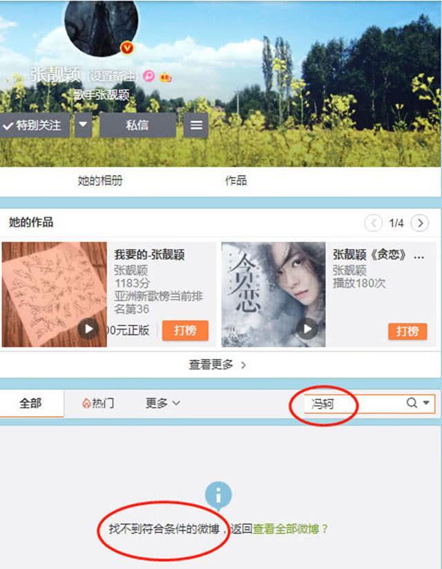 张靓颖新恋情疑曝光 深夜和帅哥去酒吧还牵手