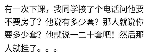 说说你接到过哪些烦人的骗子电话? 都是如何做的?
