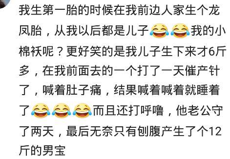 你在产房生娃的时, 发生过哪些有趣的事情? 都去看那10斤的胖闺女