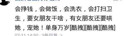 你找对象的最低标准是什么? 网友: 有多少女生在160这道槛过不去