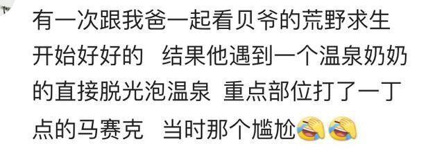 生活中有哪些尴尬场面让你措手不及?