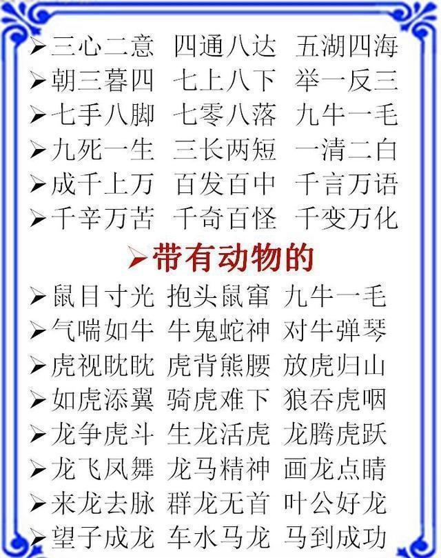 苦苦的想成语是什么_苦苦菜长什么样子图片(2)