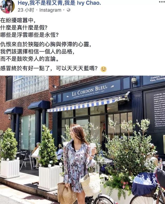 阿娇结婚竟遭老公前妻发文影射, 网友吐槽: 又一个葛荟婕!