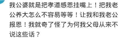 你会要求孩子报恩吗? 网友: 养育根本不是恩情而是义务